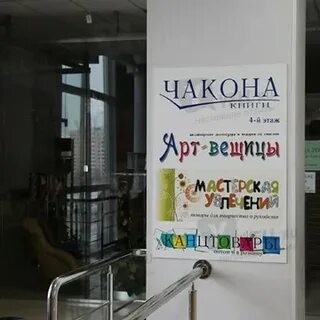 Чакона самара каталог