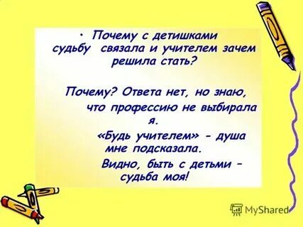 Почему она решила. Почему она решила. Почему решили принять участие в конкурсе ученик года. Решающимся почему и. Почему она решила.