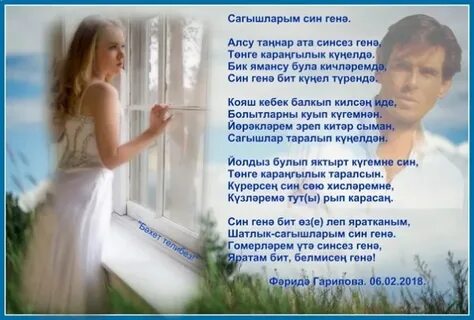 Синсез гомер утеп бара
