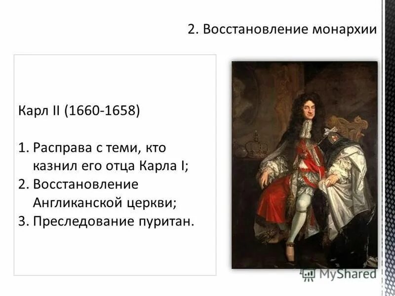 людовик 14 годы правления во франции. людовик 14 король солнце бюст. людовик xiv король солнце. деятельность карла 2 кратко. король франции людовик xiv.