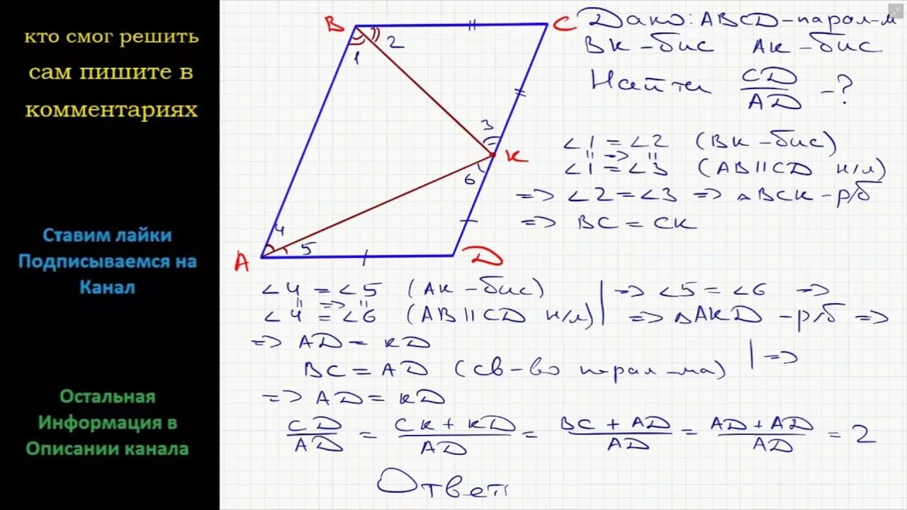 Докажите что ab CD. AC=CD ab=bd паралл. АВ параллельно СД ,вспараллельео ад. Доказать что АВ =СД. Диагональ bd параллелограмма abc