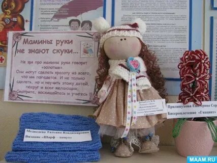 Руки не знающие скуки