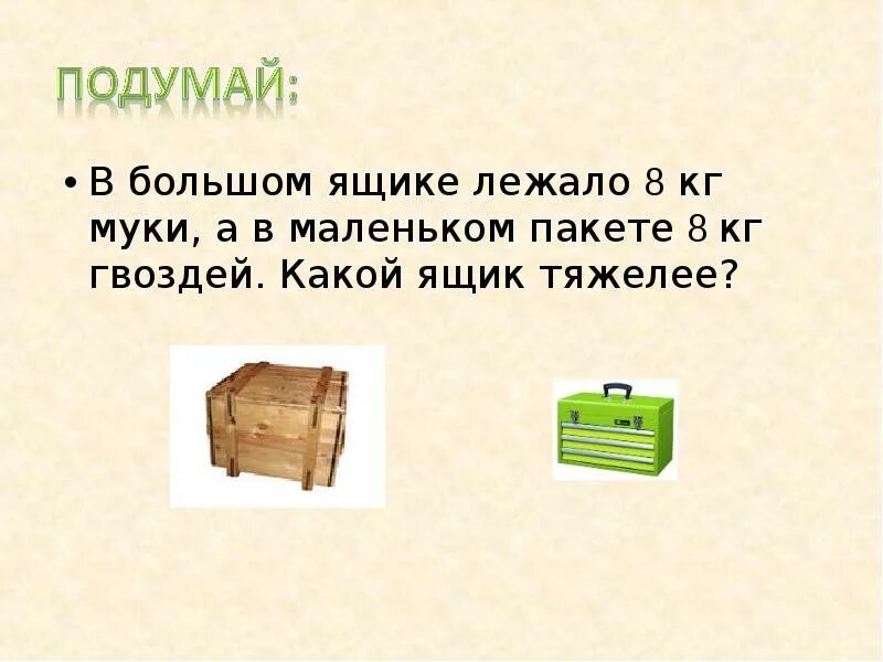 В ящике лежало. Лежит в ящике. В ящике лежат лежат 3 красных. В ящике лежало. В ящике 7 красных и 3 синих карандаша вынимают 3.