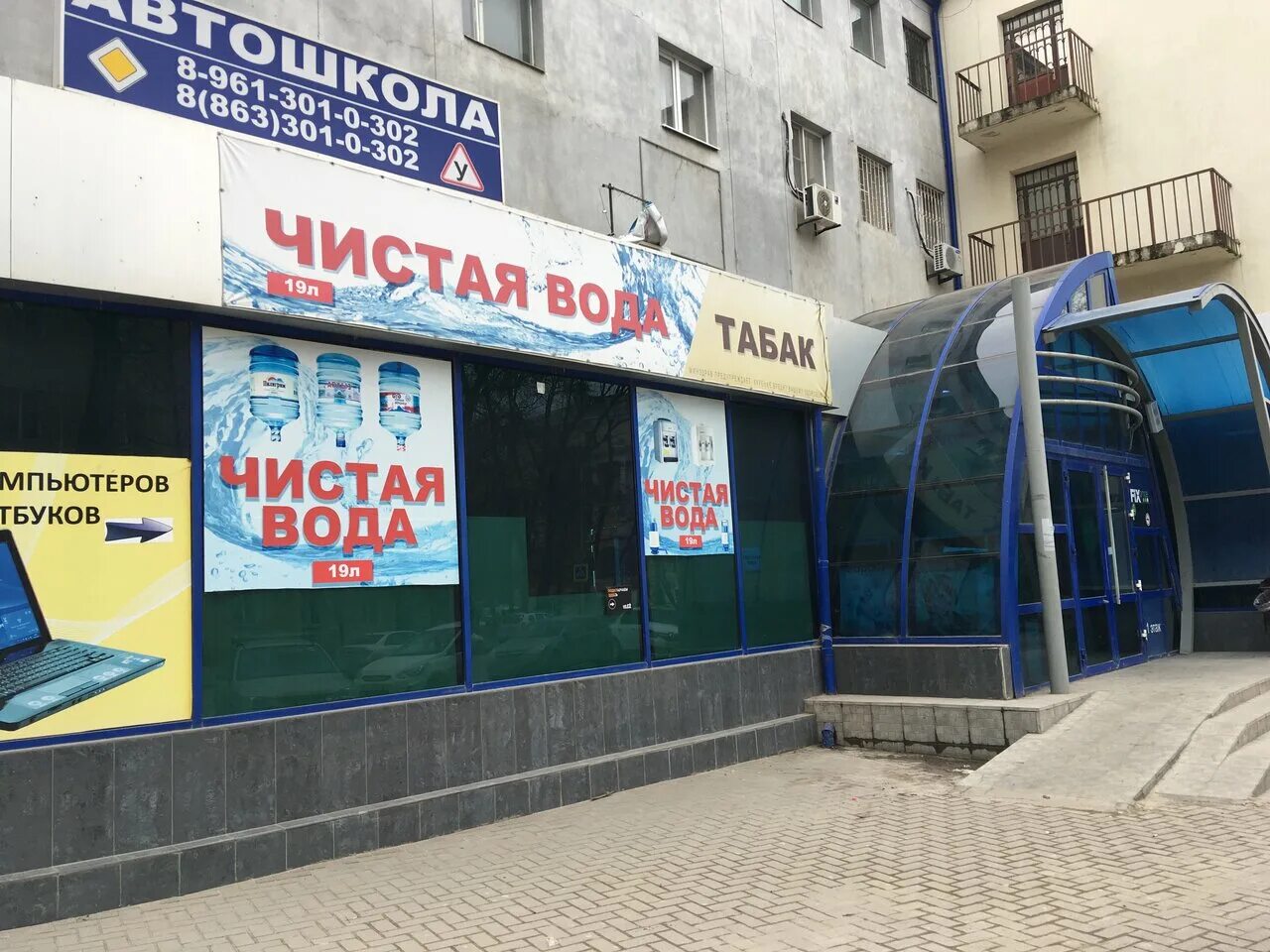 Магазин воды ростов