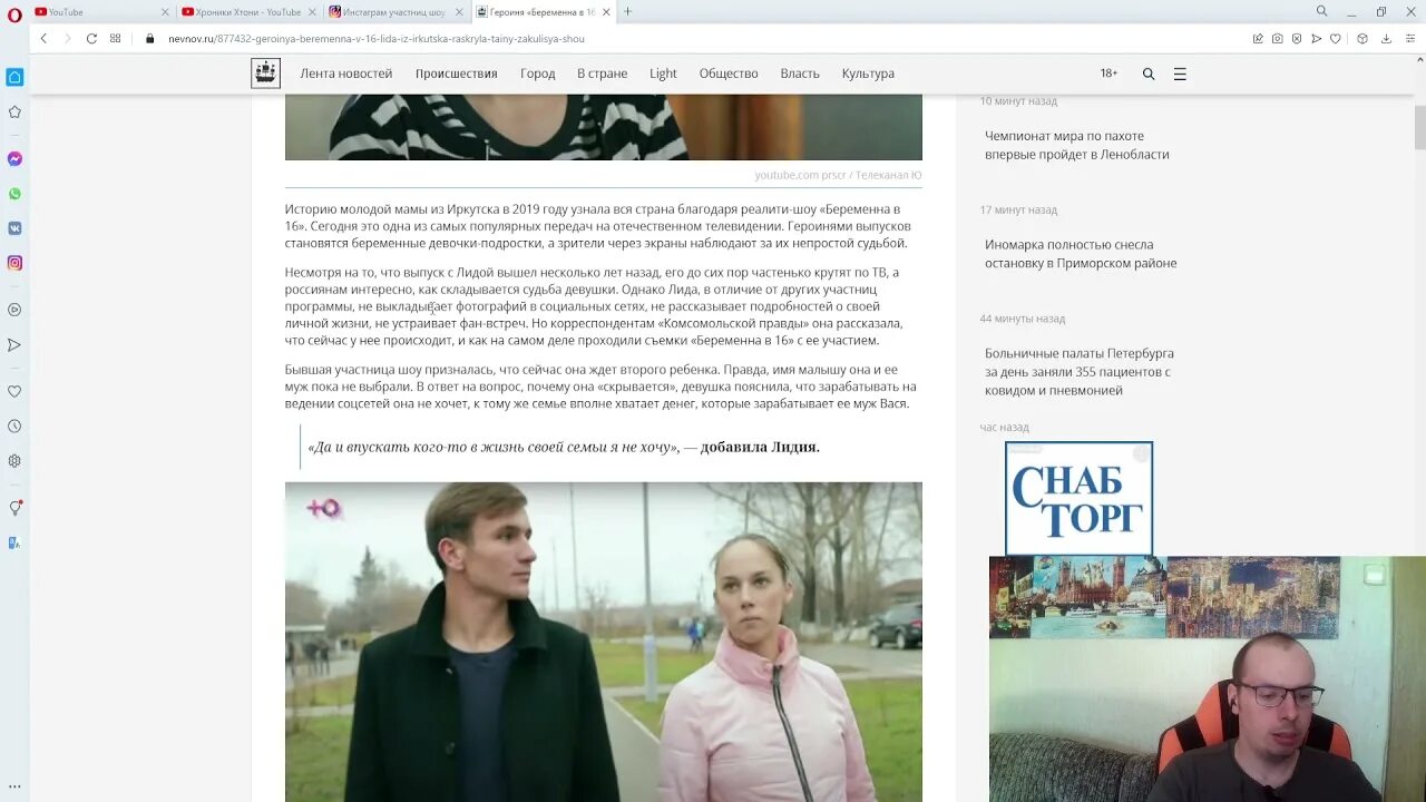 Лидия иркутск после проекта Лида из беременна в 16 иркутск