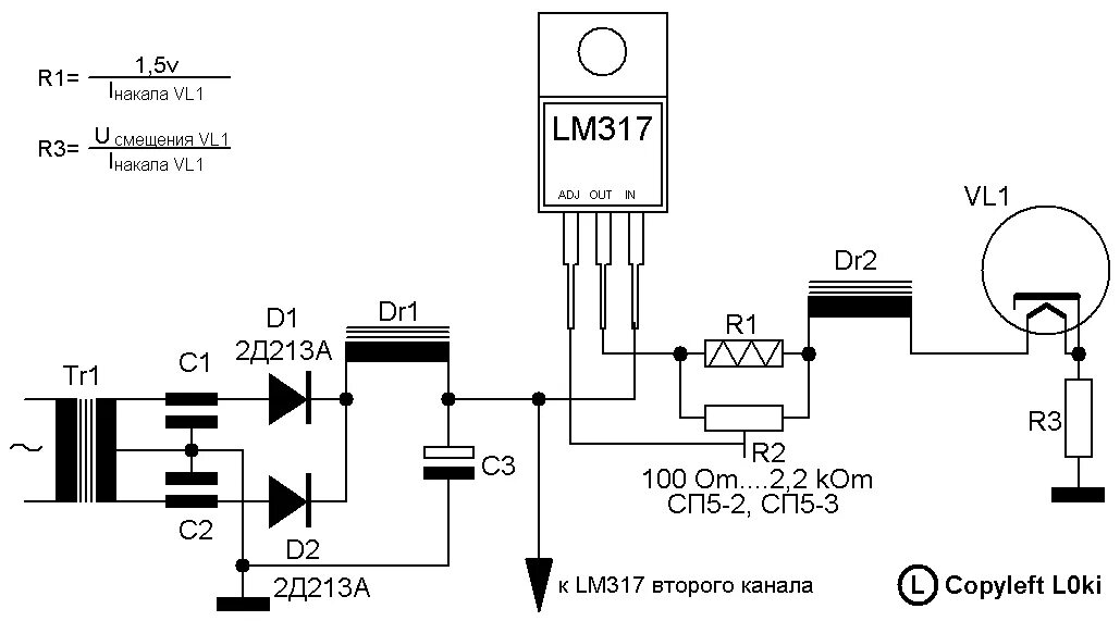 выпрямление накала ламп усилителя. напряжение накала ламп. плавный пуск анодного напряжения схема. напряжение накала лампы гу50. напряжение накала ламп.