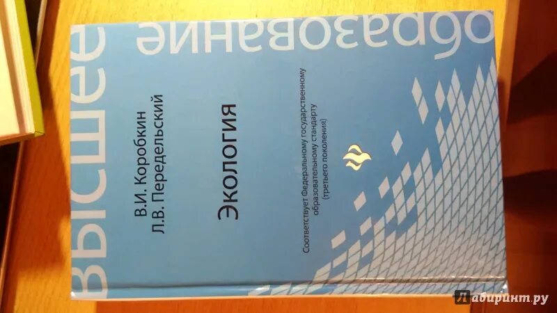 Бакалавр учебное пособие ред. Теплотехника для бакалавров. денисов в.в. &quot;экология города&quot;. татьяна резанова экология москва.