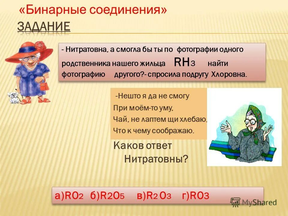 Что не является вопросом времени. Лаптем щи хлебать. Фразеологизм лаптем щи хлебать. Лаптем щи хлебать происхождение фразеологизма. Что означает лаптем щи хлебать.