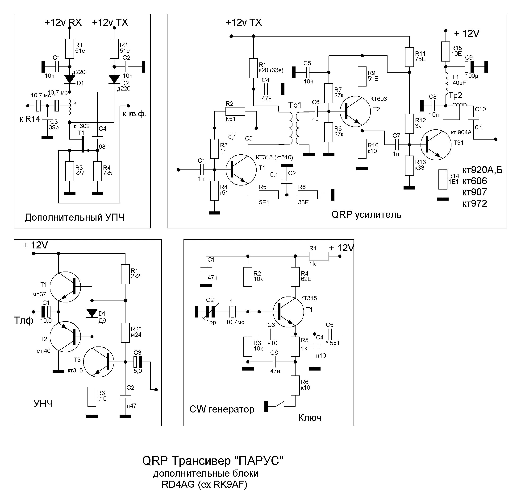 трансивер схема принципиальная. трансивер дружба м печатные платы. схема трансивера ra6acs-95. трансивер кв схема радио 76 м3. трансивер схема принципиальная.
