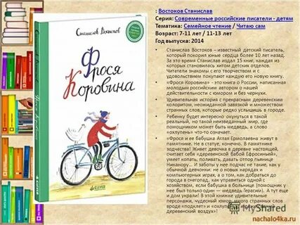 Востоков творчество