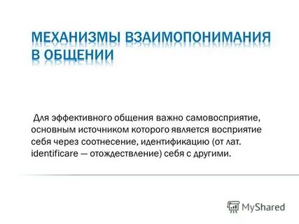 Само восприятие