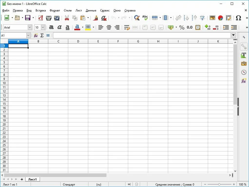 Libreoffice формат документа. Libreoffice конструктор. libreoffice рабочее окно. режим редактирования в libreoffice. красивые рамки в libreoffice.