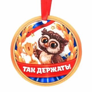 Открытка умница