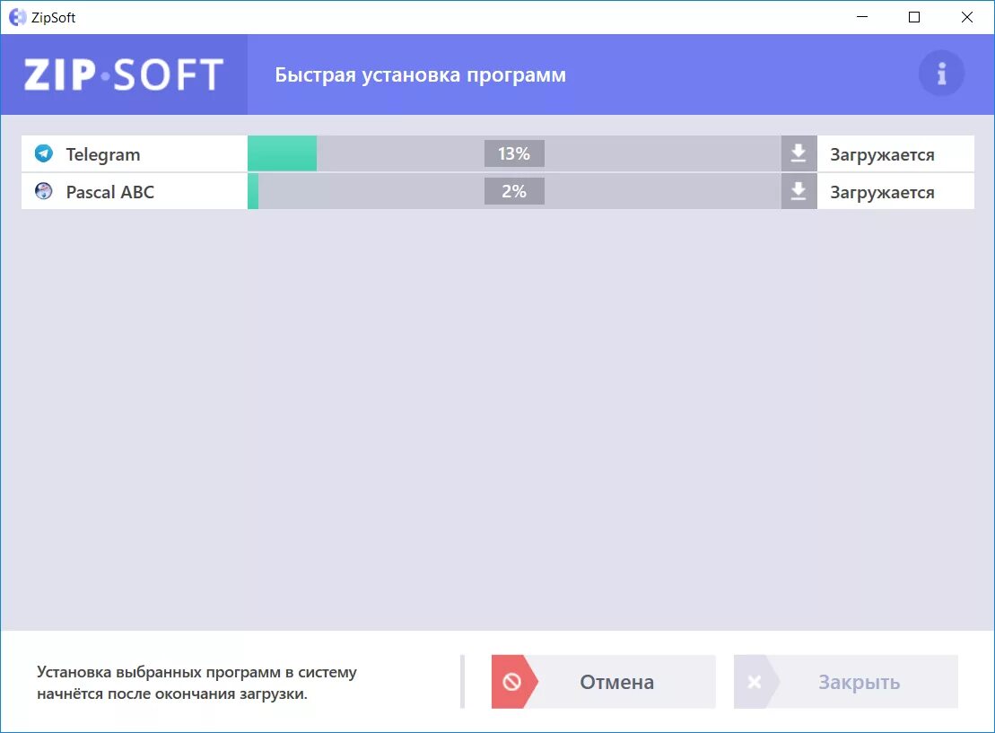 Программы быстрой установки. Программы быстрой установки