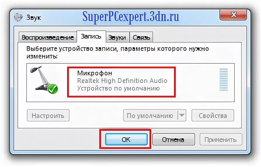 Включи звук уроки. Как записать звук с компьютера без микрофона. Как записать звук пыхтения.