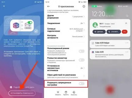 Callu запись разговоров