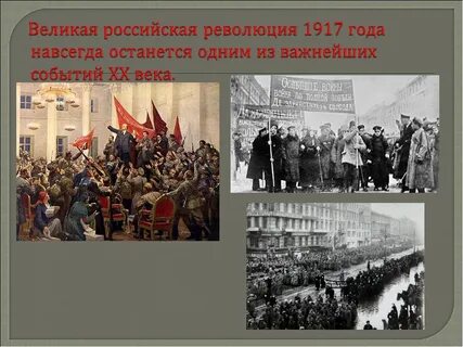 5 ноября 1917 года событие