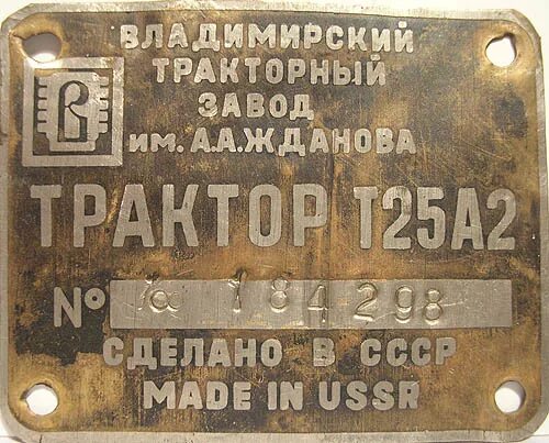 Где номера мтз 80