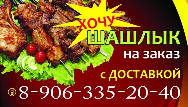 Мангал избербаш. Мангал избербаш