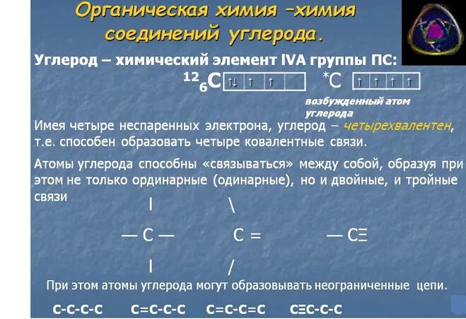 Соединения углерода формула название