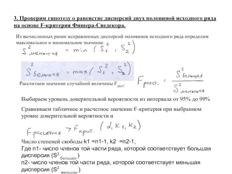 Проверка гипотез о средних