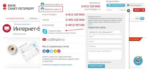 банк санкт-петербург интернет банк: 2 тыс изображений найдено в Яндекс ...