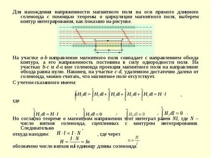 Индукция магнитного поля на оси соленоида