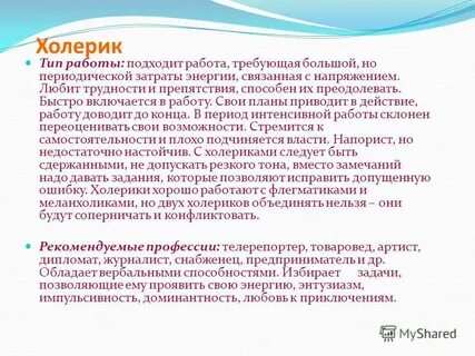 Не допустимо резкий тон
