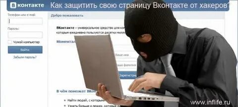 Защищенная страница