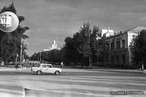Год костанай