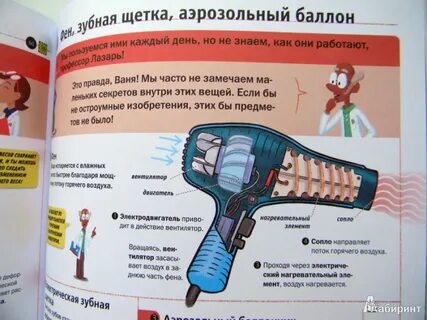 Книга про работать