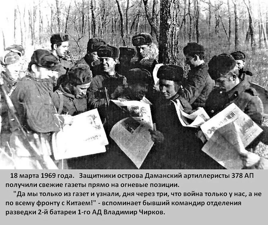 Что произошло в 1969 году. Полуостров даманский конфликт 1969. остров даманский 1969 жертвы. пограничный конфликт на острове даманский 1969 г.. 2 марта даманский 1969.