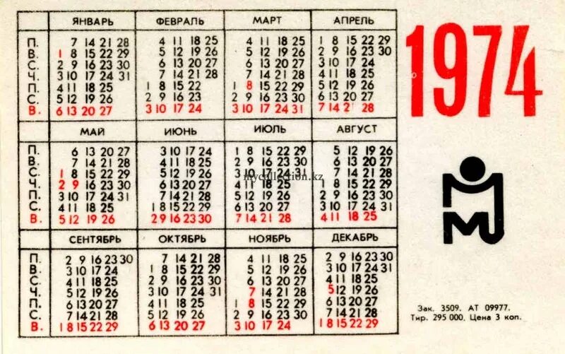 Какая страна 1974 году. Календарь 1974. Календарь 1974г. Календарь 1974 года по месяцам. Календарь за 1974 год.