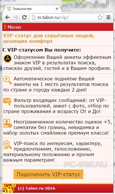 Табор анкеты. Приложение табор. Отменить подписку мамба. Ежемесячная подписка. Вип статус.