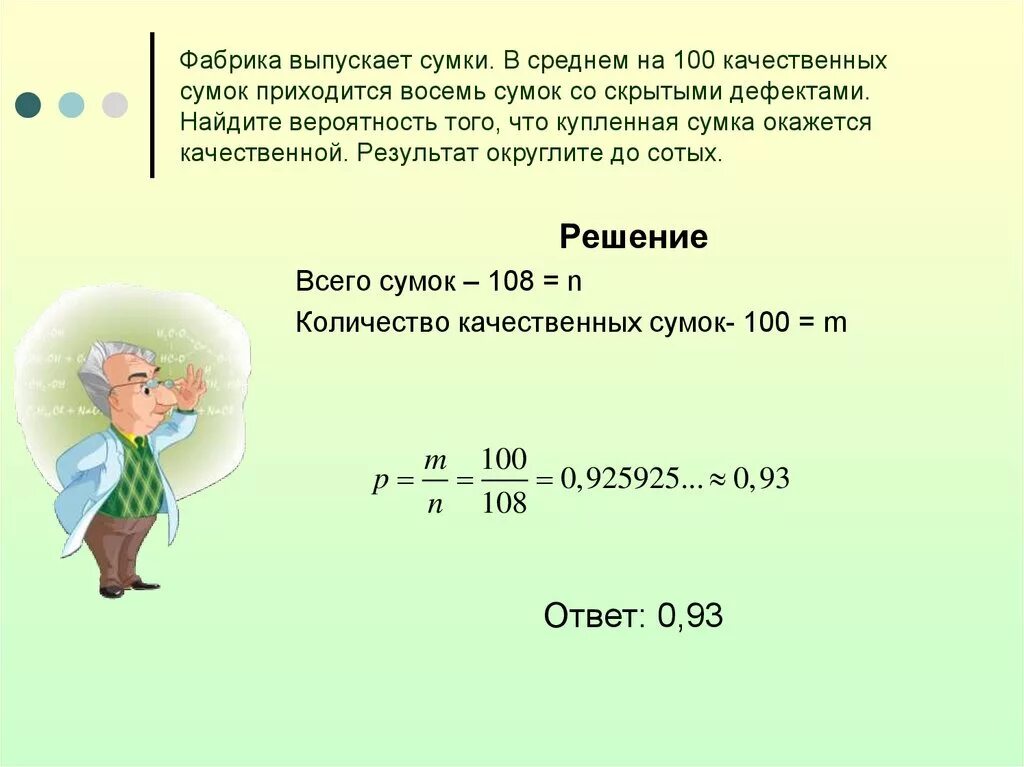 Фабрика выпускает сумки в среднем. Фабрика выпускает сумки в среднем на 100. Фабрика выпускающая. Фабрика выпускает сумки в среднем на 100 качественных 8. Фабрика выпускает сумки в среднем 170