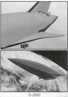 Ту 2000