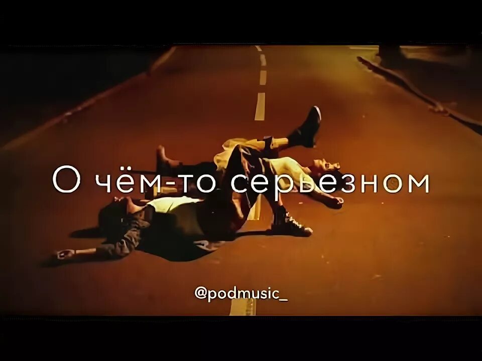 Куда то несет песня. Завяжи глаза покрепче не. завяжи глаза завяжи не бойся. песня завяжи глаза. завяжи глаза покрепче не бойся песня.
