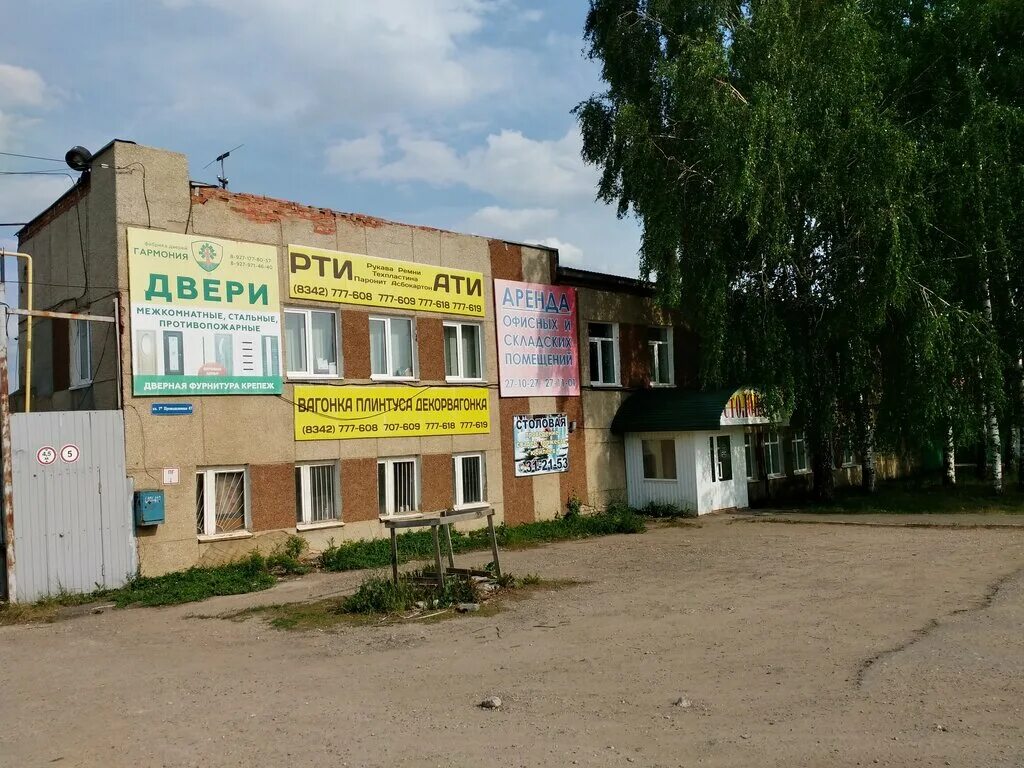 1 промышленная 47. Евроавто ручьи. Республика мордовия саранск вокзальная улица 13а. 1 промышленная 47. Индустриальный 17 к 1.