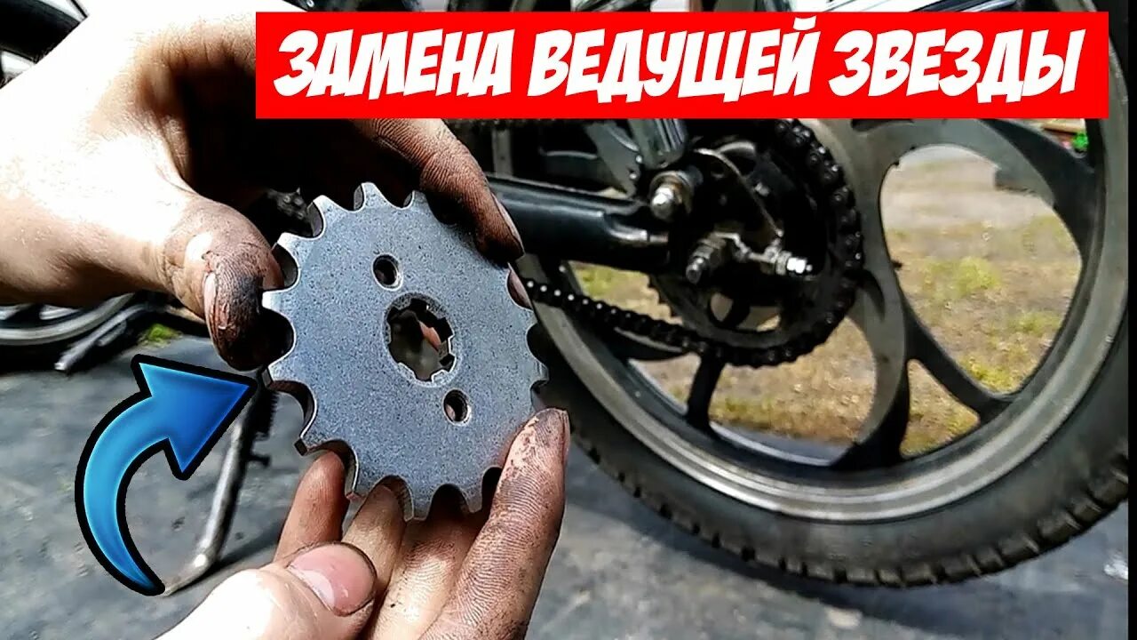 Как заменить заднюю звездочку на мопеде лесник Установка звезды на 43 зуба YouTube