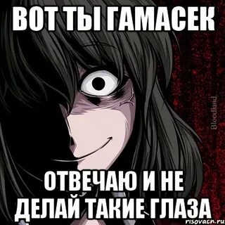 Гамасек