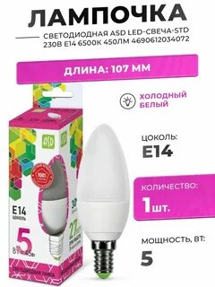 Asd led