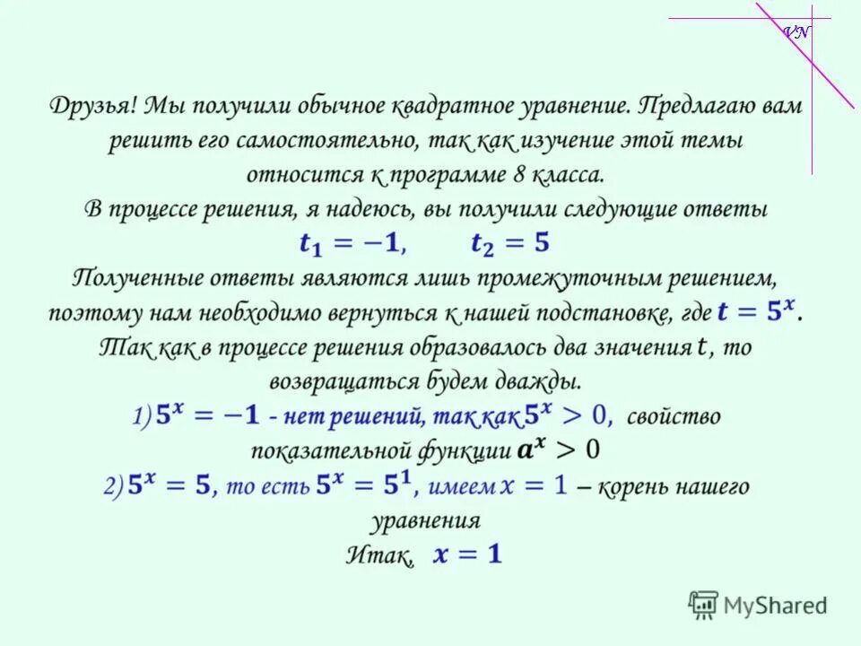 Наибольшее значение показательной функции. Показательная функция обладает следующими свойствами. Наибольшее значение показательной функции. Наибольшее значение показательной функции. Показательная функция область определения и область значения.