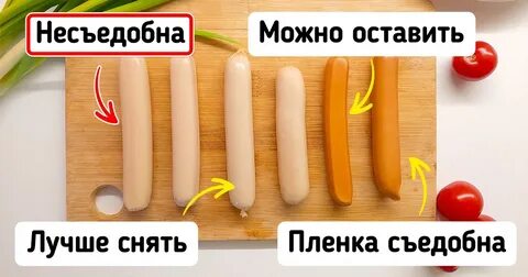Как варить сосиски в пленке