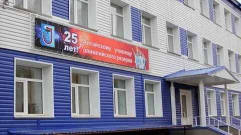Училища алтайского