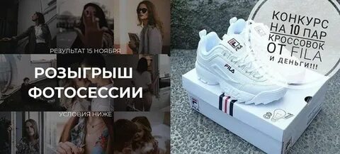 Разыграть или розыграть как
