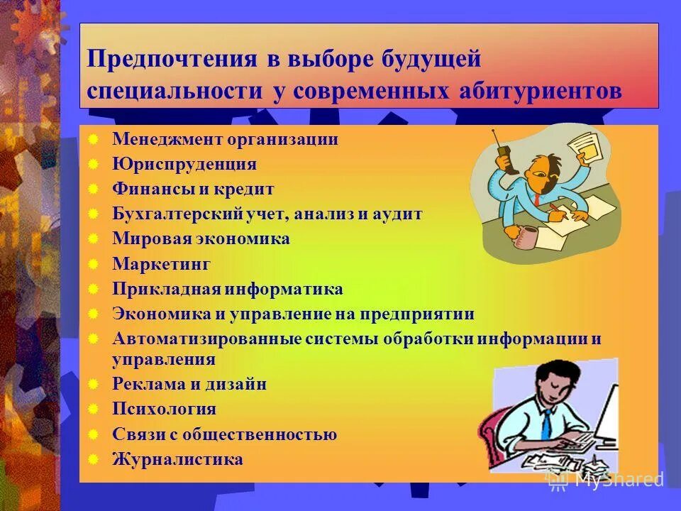люди труда. экономические профессии список. экономические профессии. профессии которые связаны с экономикой. отрасли экономики профессии.
