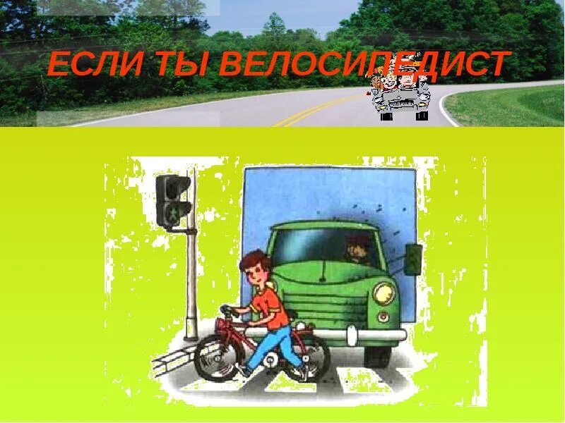 Видеоурок чтобы путь был счастливым 3 класс. Чтобы путь был счастливым. чтобы путь был счастливым 3 класс. окружающий мир 3 класс тема чтобы путь был счастливым. чтобы путь был счастливым рисунок.