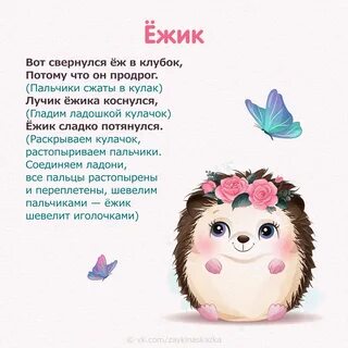 Детский стишок облегчающие