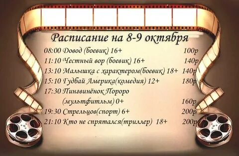 Кинотеатр нефтяник янаул расписание