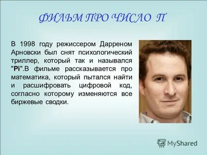 Рассказывается про
